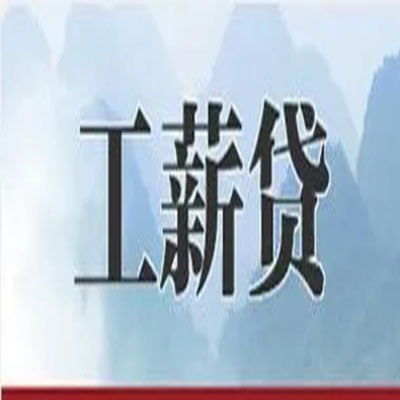 沙依巴克债务重组公司公积金债务重组申请指南（2025版）