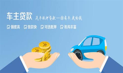 沙依巴克全款车不押车贷款利息和政策分享！