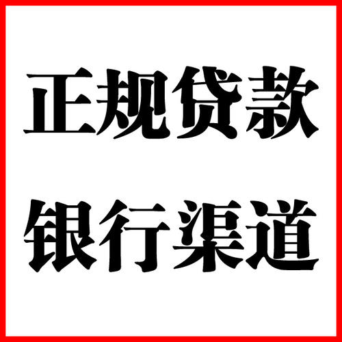 沙依巴克负债过高可以申请沙依巴克房屋抵押贷款吗?如何申请?